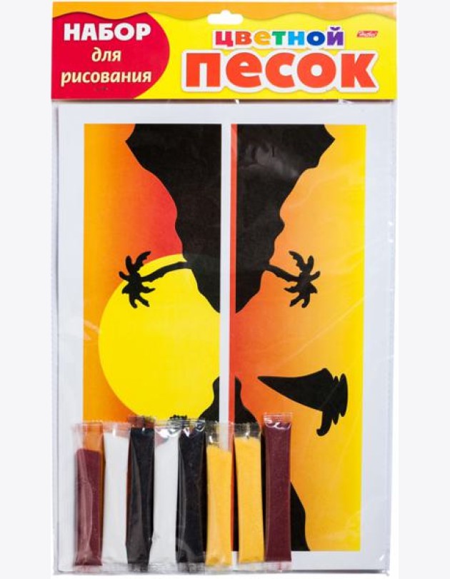 Раскрась песком (с блестакми).Закат на острове