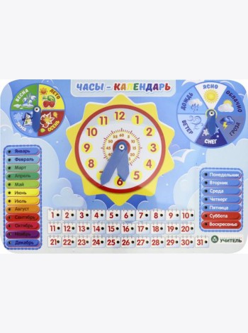 Игрушка развивающ.многофункционал.Часы-календарь