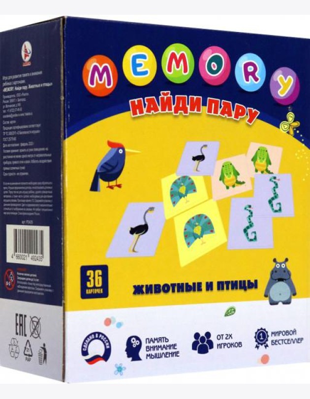 Игра