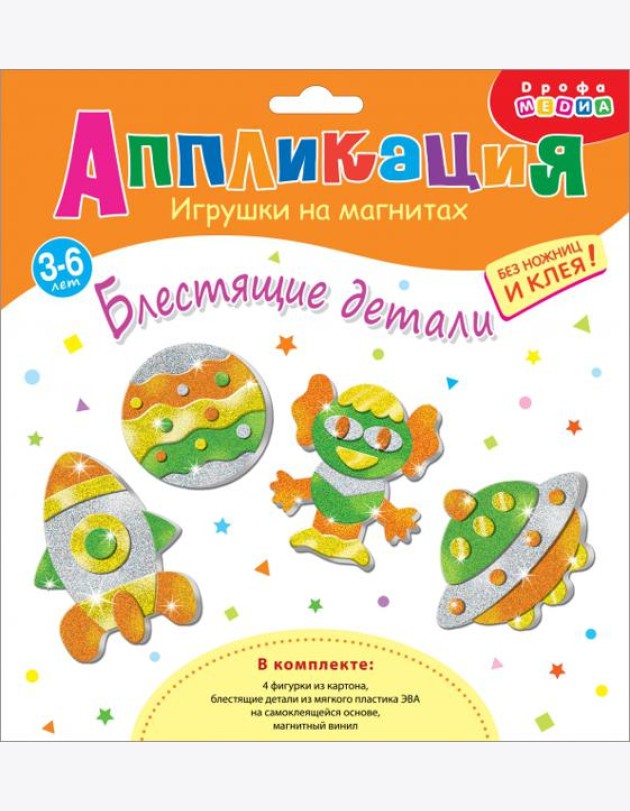 Игрушки на магнит(4 в1). 4282 Блестящие аппликации