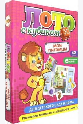 Мои питомцы