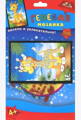 Мозаика гелевая А6,Жираф,С2603-12