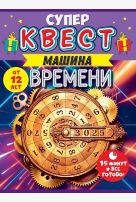 Квест 