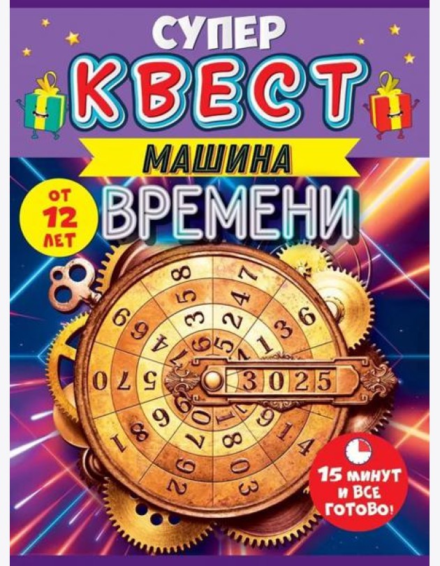 Квест 