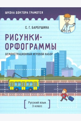 Демонстрационный игровой набор 