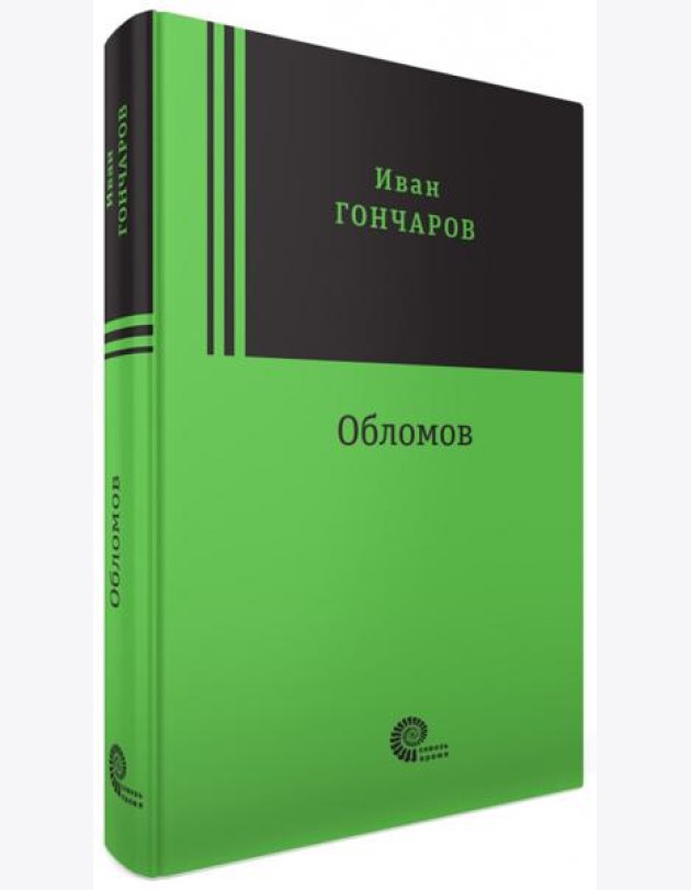 Обломов