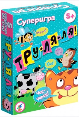 3583 Карточные игры. Тру-ля-ля!