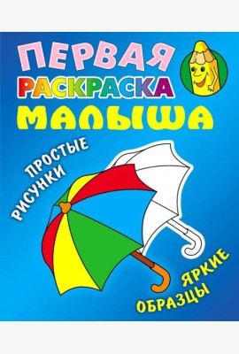 Зонтик