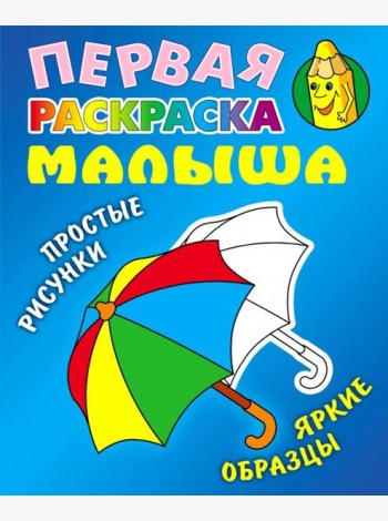 Зонтик