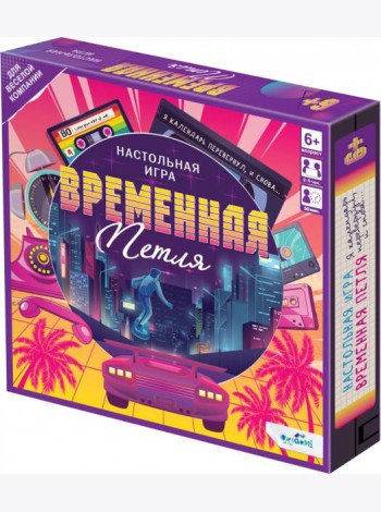 Игра настольная Временная петля,07809