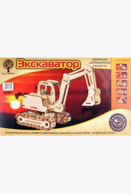80164 Экскаватор