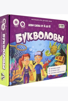 Игра настольная. Серия Играй с умом. Букволовы. ГЕОДОМ