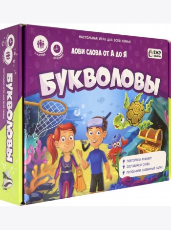 Игра настольная. Серия Играй с умом. Букволовы. ГЕОДОМ