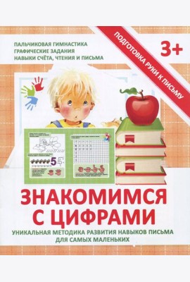 Прописи 