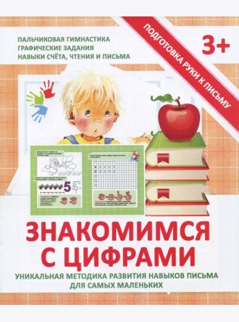 Прописи 