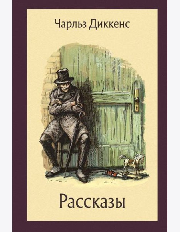 Рассказы