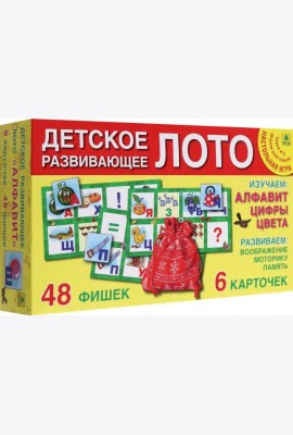 Алфавит и цифры. Детское ЛОТО. Настольная игра