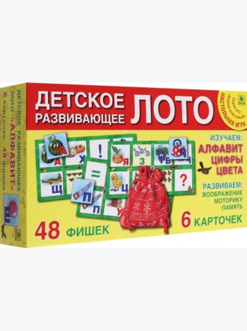 Алфавит и цифры. Детское ЛОТО. Настольная игра