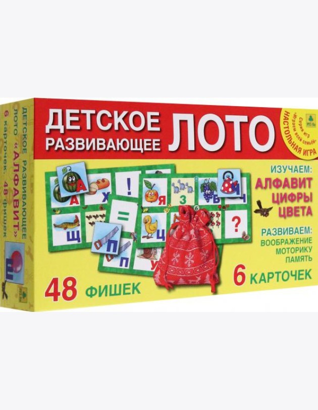 Алфавит и цифры. Детское ЛОТО. Настольная игра