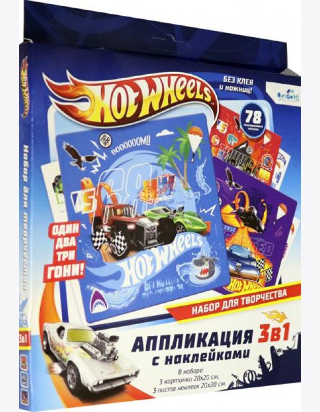 Hot Wheels. Набор для творчества 3в1,06501