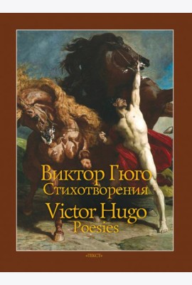 Стихотворения