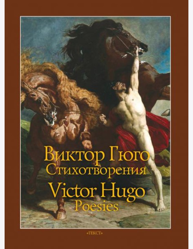 Стихотворения