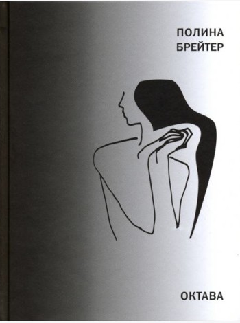 Октава