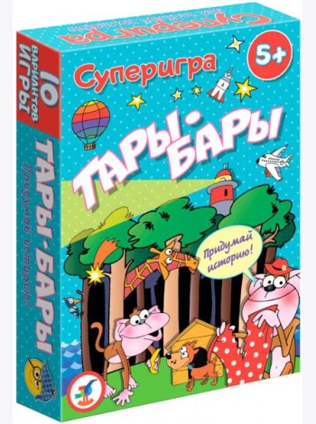 3586 Карточные игры. Тары-бары