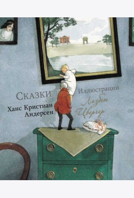 Сказки