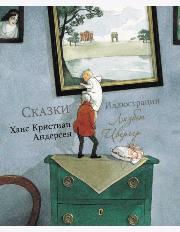 Сказки