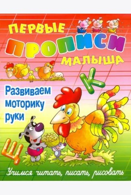 Развиваем моторику руки
