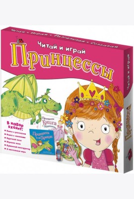 Набор игровой. 6 в 1. Серия Читай и играй. Принцессы. ГЕОДОМ