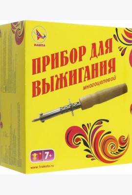 Прибор д/выжигания 