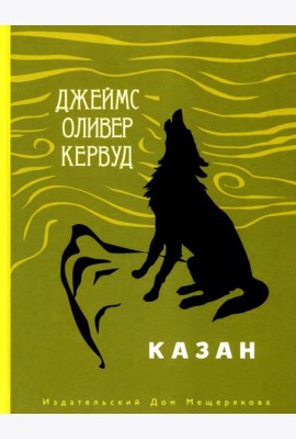 Казан
