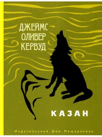 Казан
