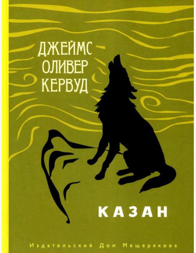 Казан