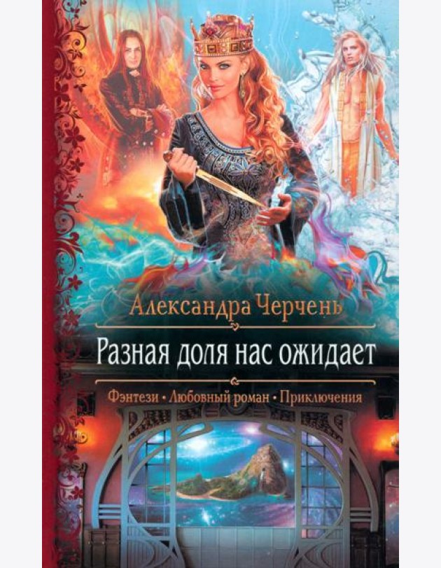 Разная доля нас ожидает