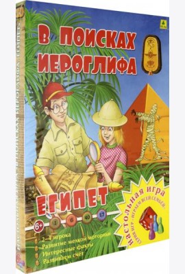 Настольная игра. Египет. В поисках иероглифа