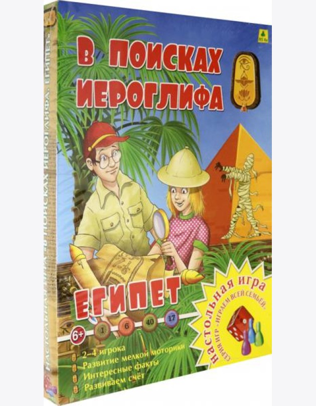 Настольная игра. Египет. В поисках иероглифа