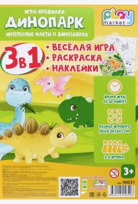 Игра наст. 3в1 Динопарк с наклейками 90031