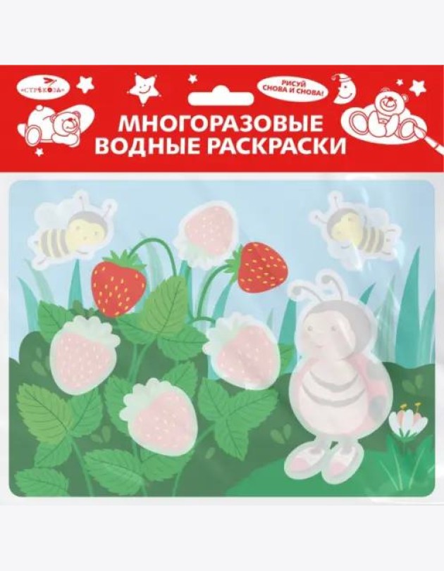 Многоразовые водные раскраски. Выпуск 23 (Божья коровка)