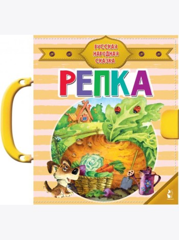 Репка