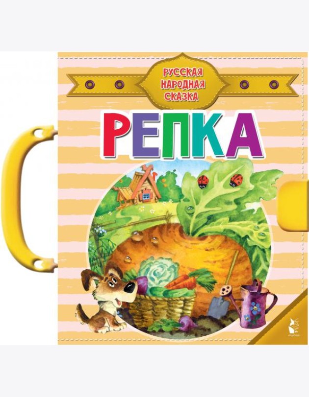 Репка