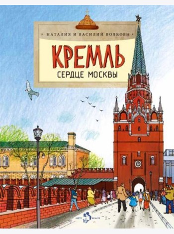Кремль