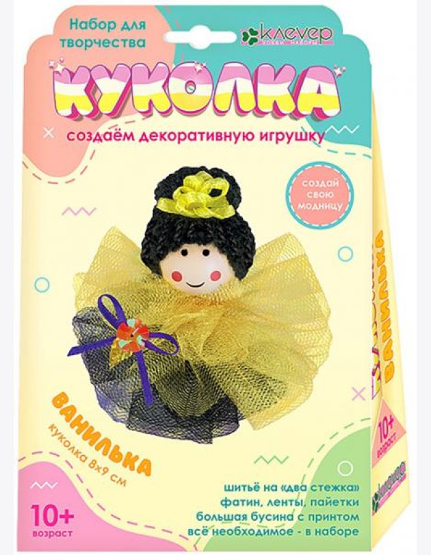 АА 48-063 Набор для изгот. куколки 