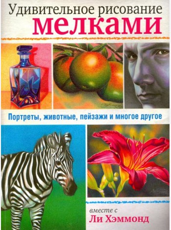 Удивительное рисование мелками