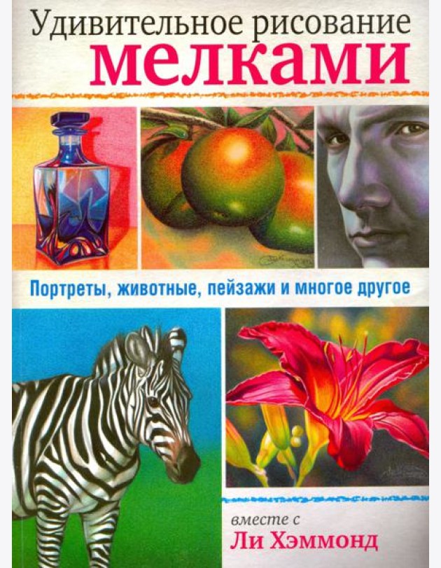 Удивительное рисование мелками