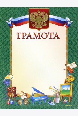 13558 Грамота
