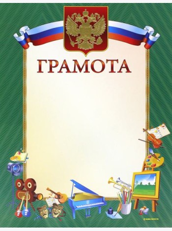 13558 Грамота