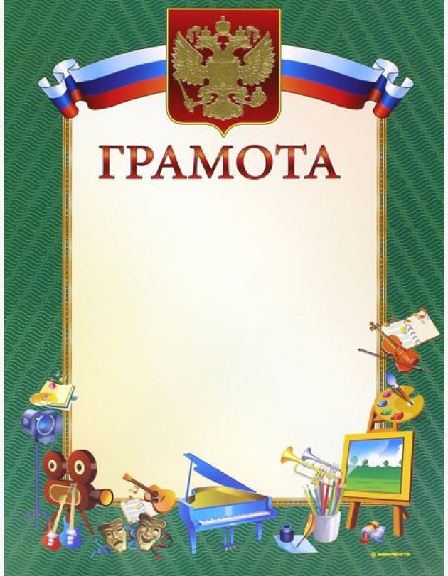 13558 Грамота